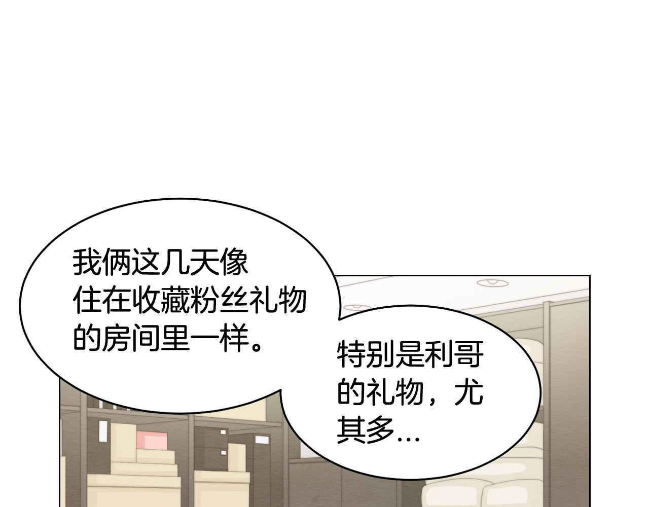 青春特别篇2 迫切心态 第 130 页