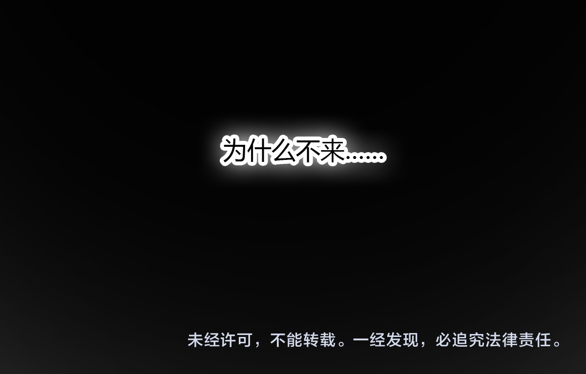第8话(下) 拼尽全力只为你能看一眼 第 132 页