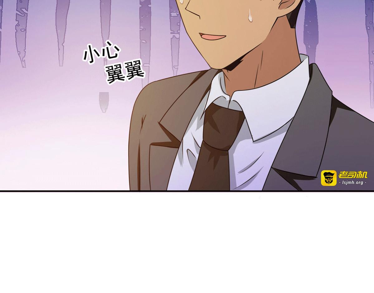 第227话 她怎么不吃醋？ 第 45 页