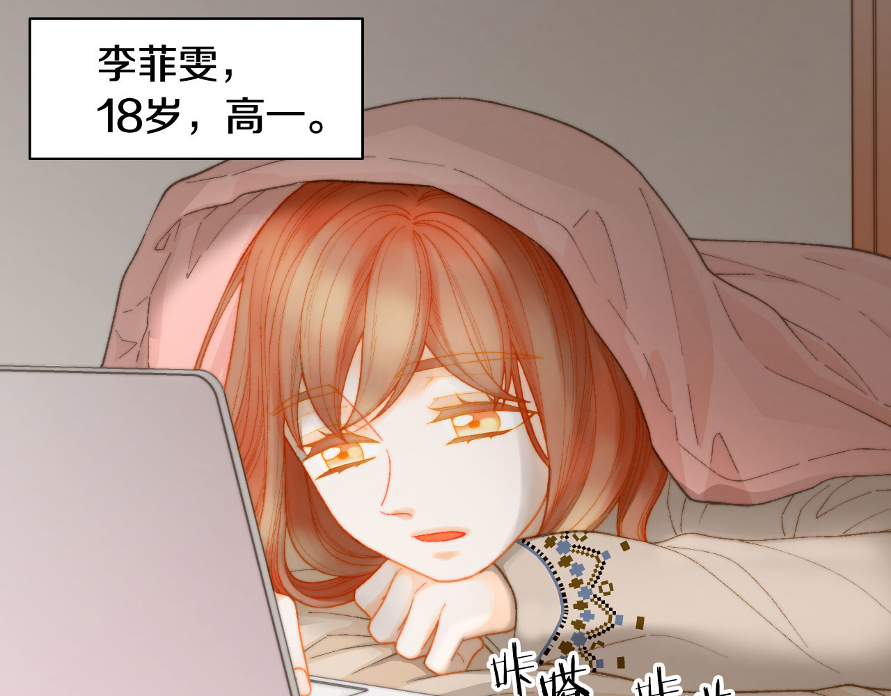 青春特别篇7 爱豆梦 第 6 页