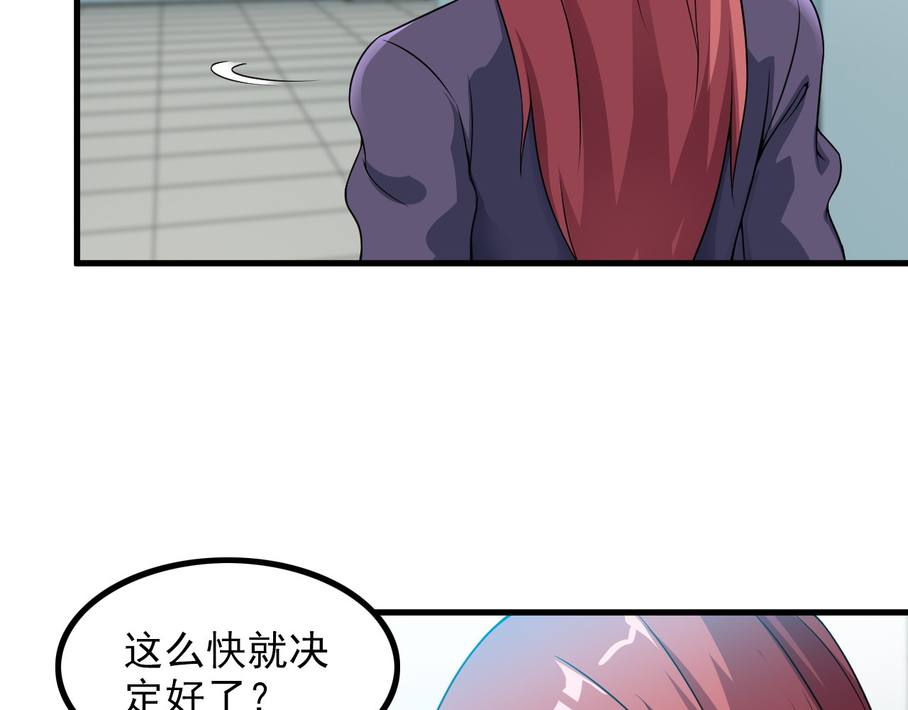第57话 联手？！ 第 56 页
