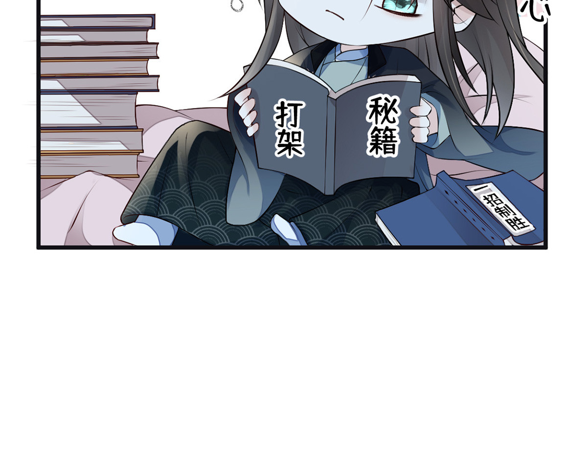 第70话 你想反？ 第 142 页