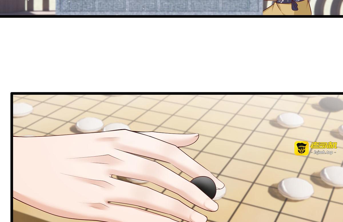 137.人生如棋局 第 5 页