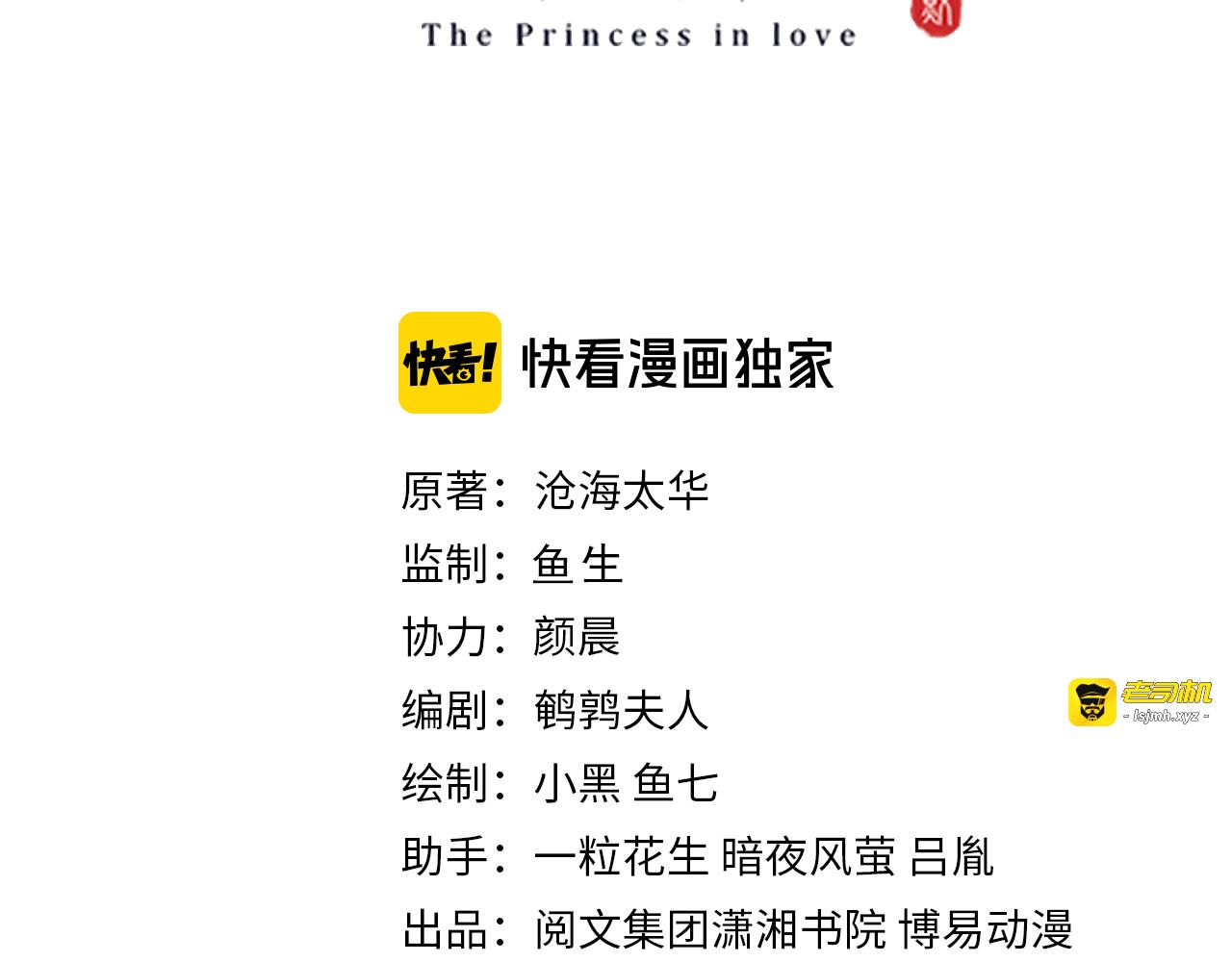 第110话 你敢跟我抢男人？ 第 3 页