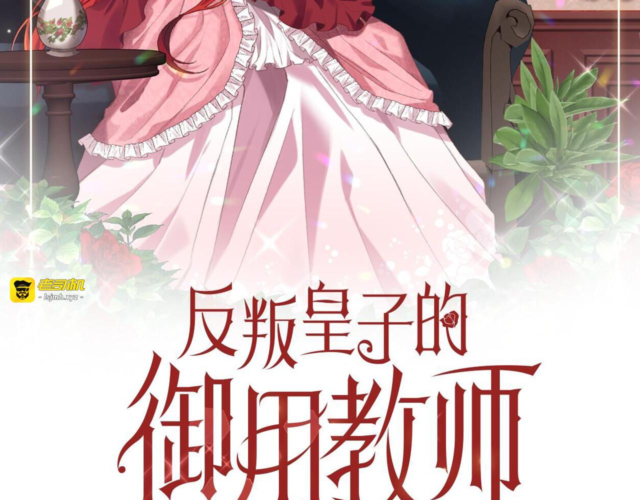 第74话 神的旨意 第 25 页