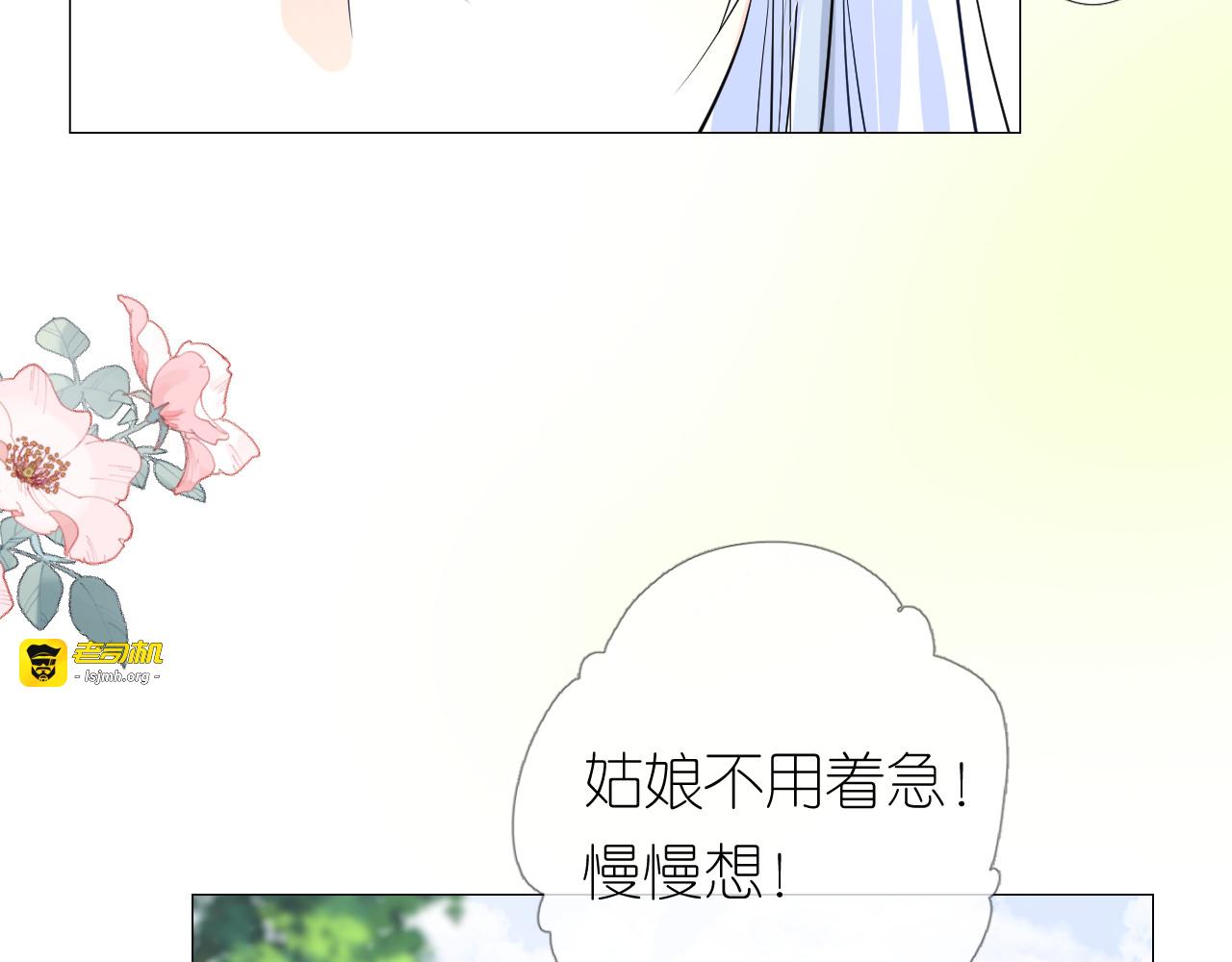 第15话 可疑 第 25 页