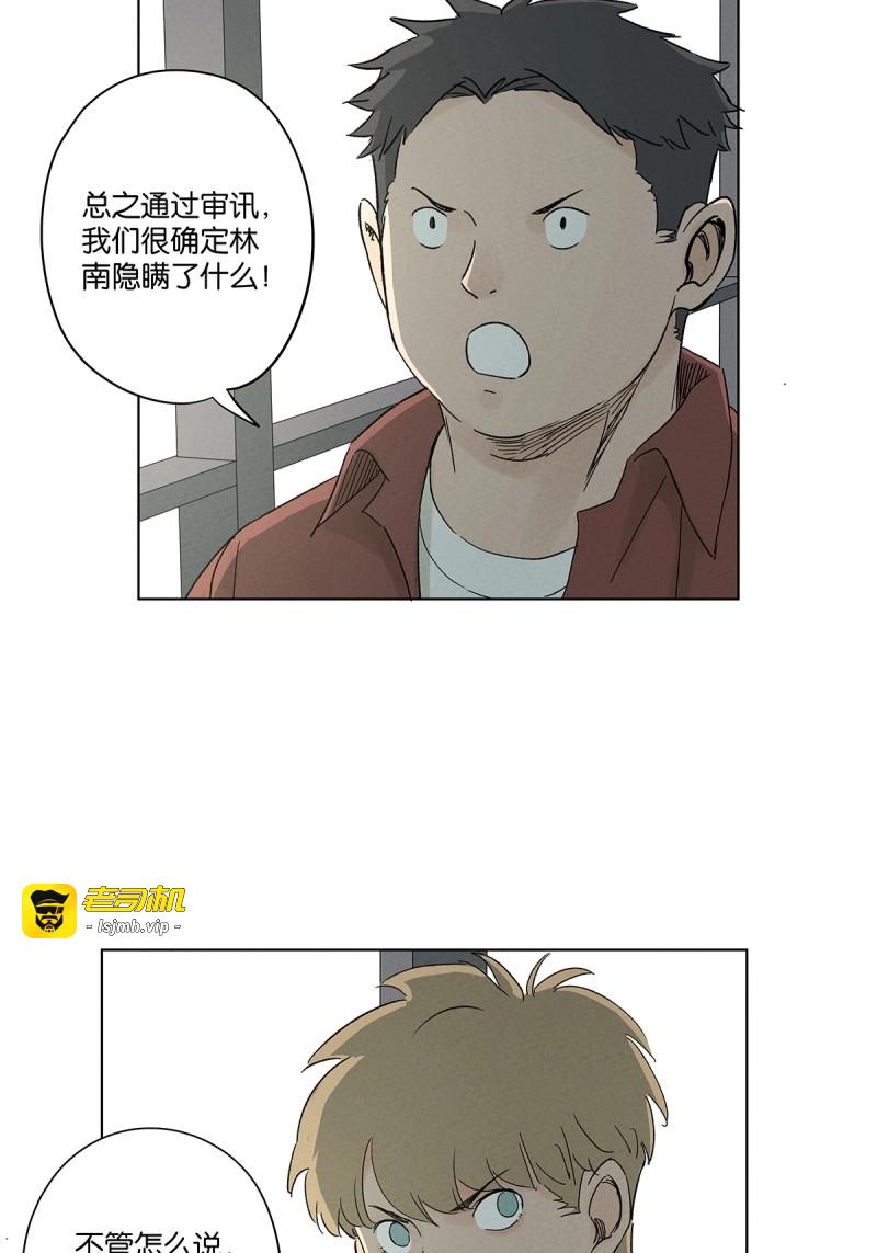 第47话 第四十六回：一刀两断 第 13 页