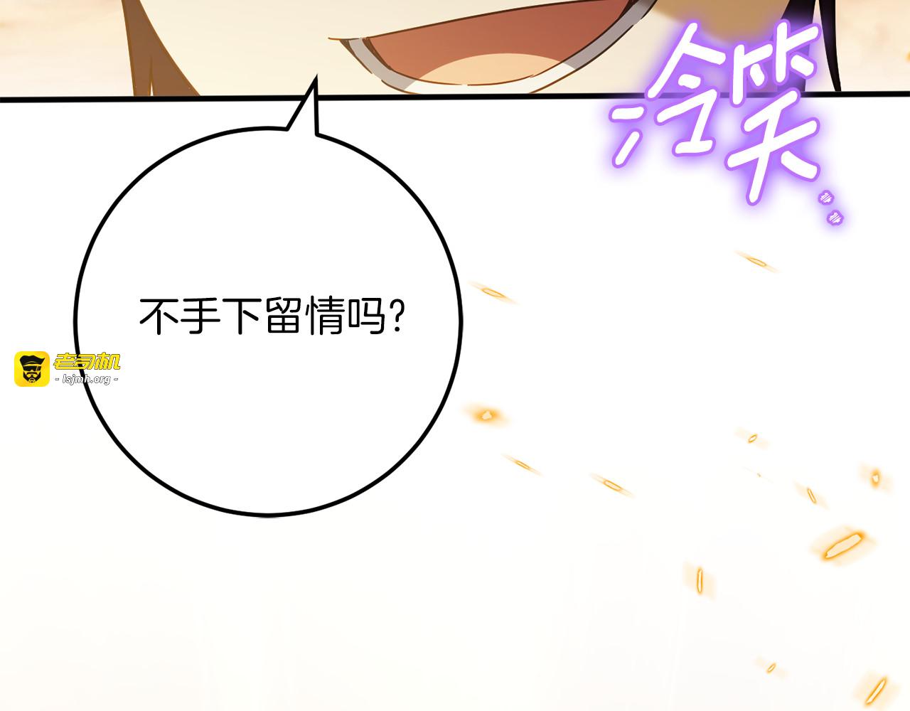 第112话 要爆炸了！ 第 133 页