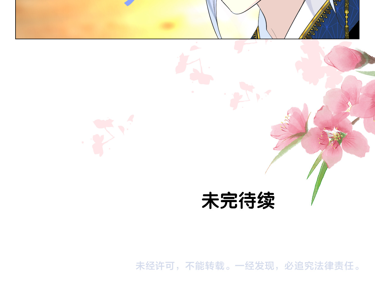 第2话 覅让他跑了! 第 160 页