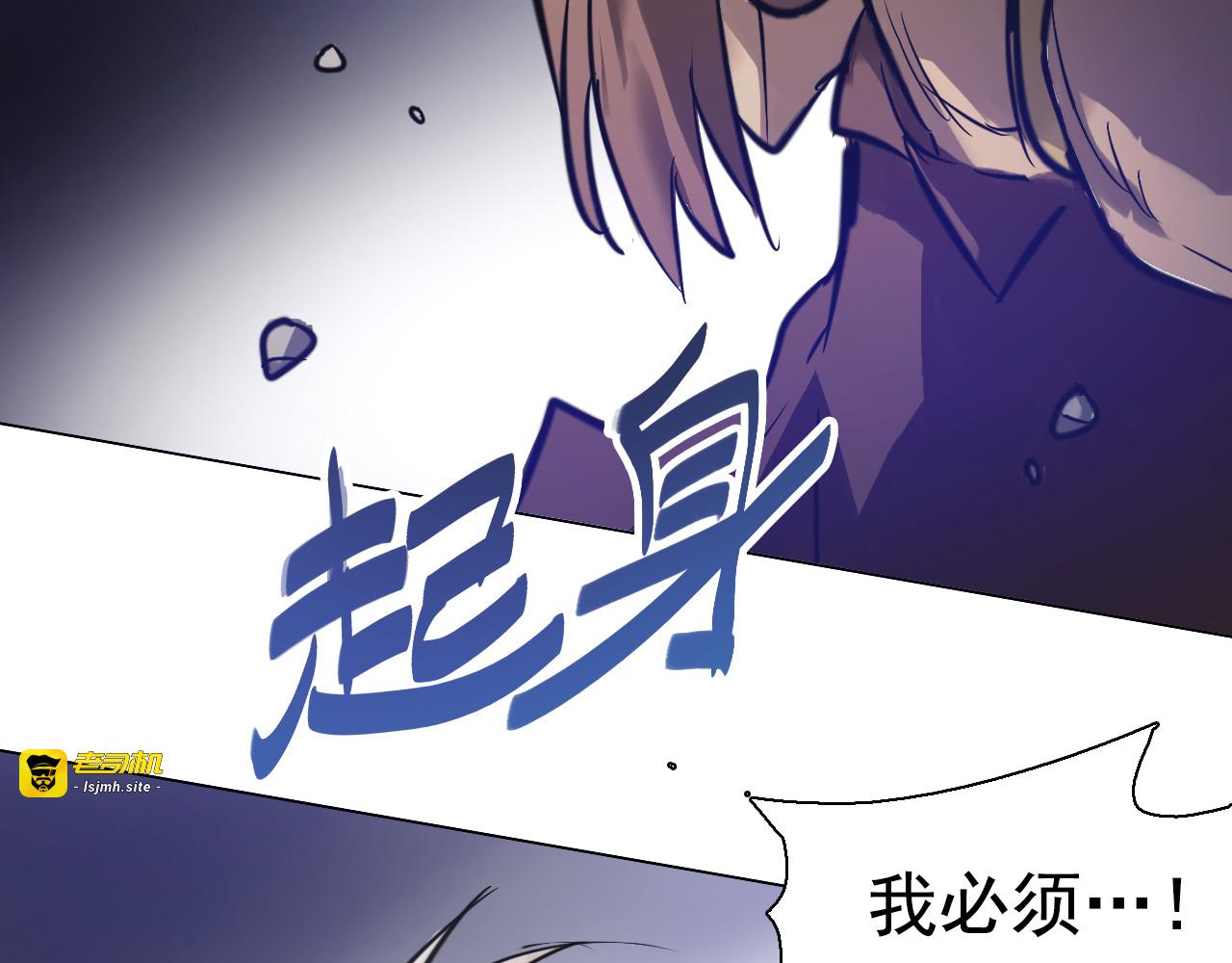 第30话 一定要活下去！ 第 21 页