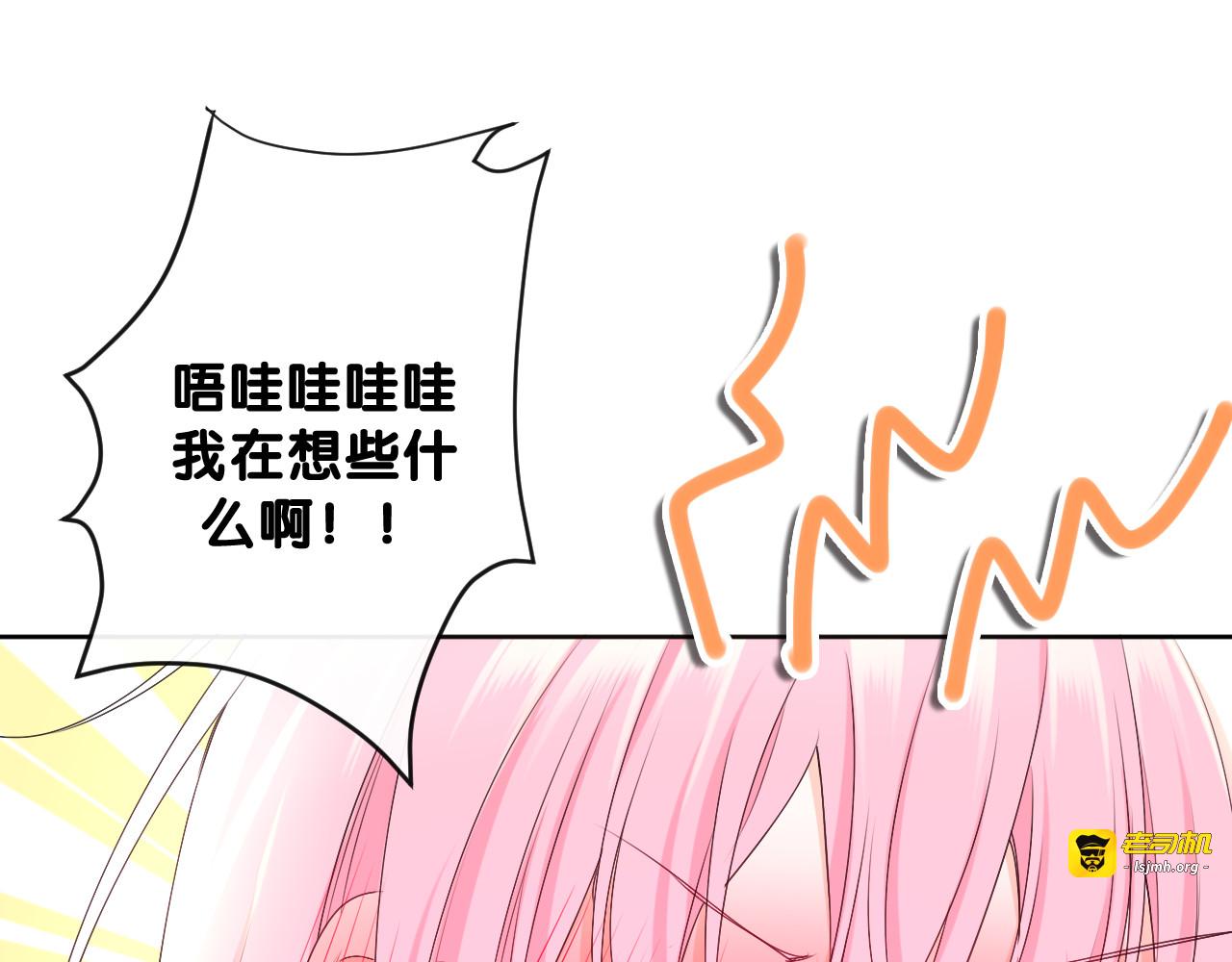 第98话 那我就不客气了 第 71 页