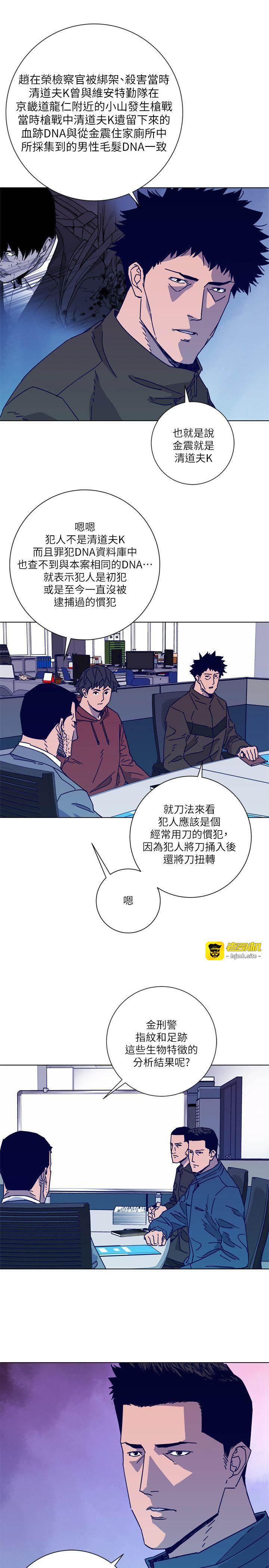 第2季-第9话-大胆狂徒 第 9 页