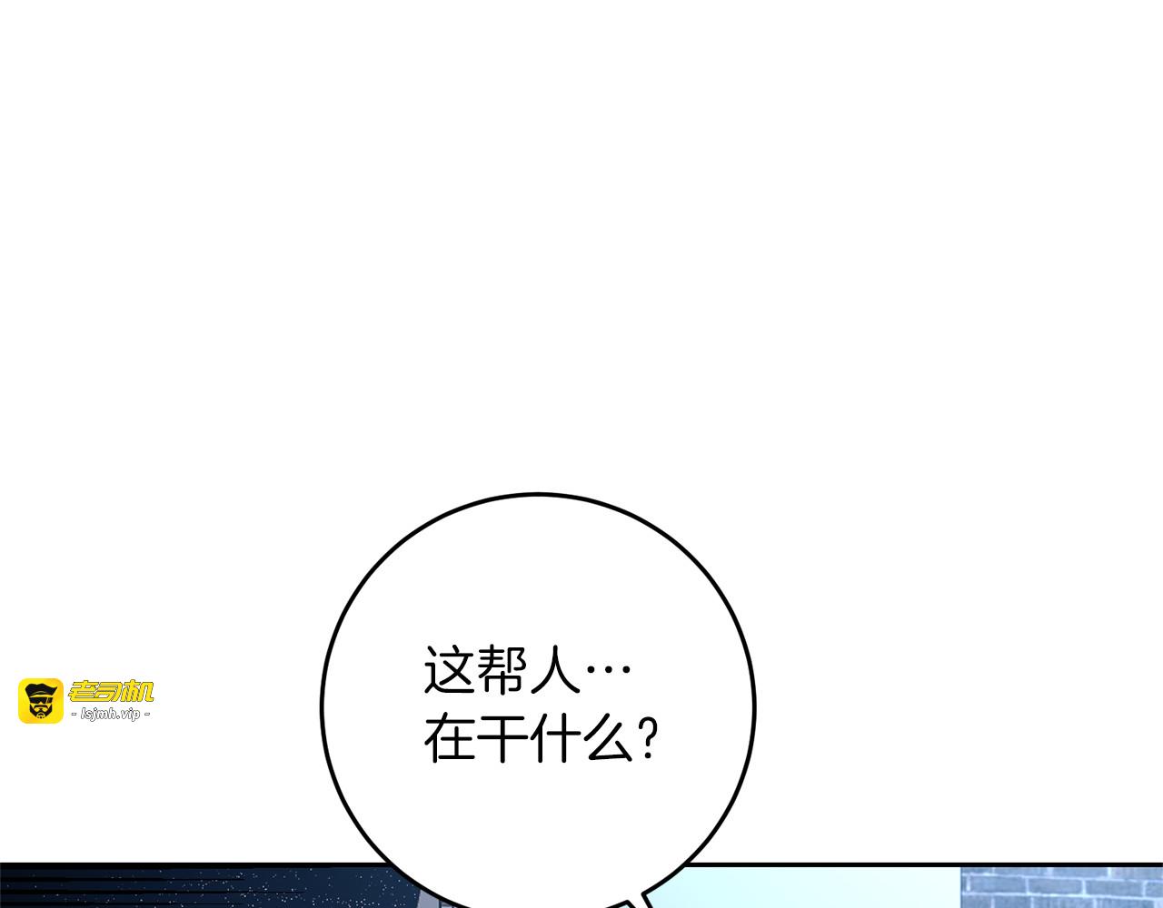 第50话 未来婆婆 第 95 页