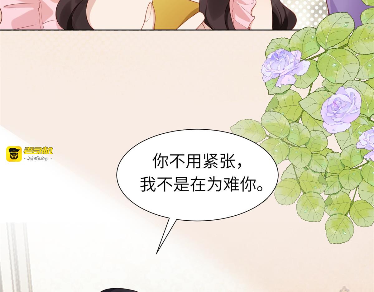 第2话 和植物人生个孩子 第 81 页