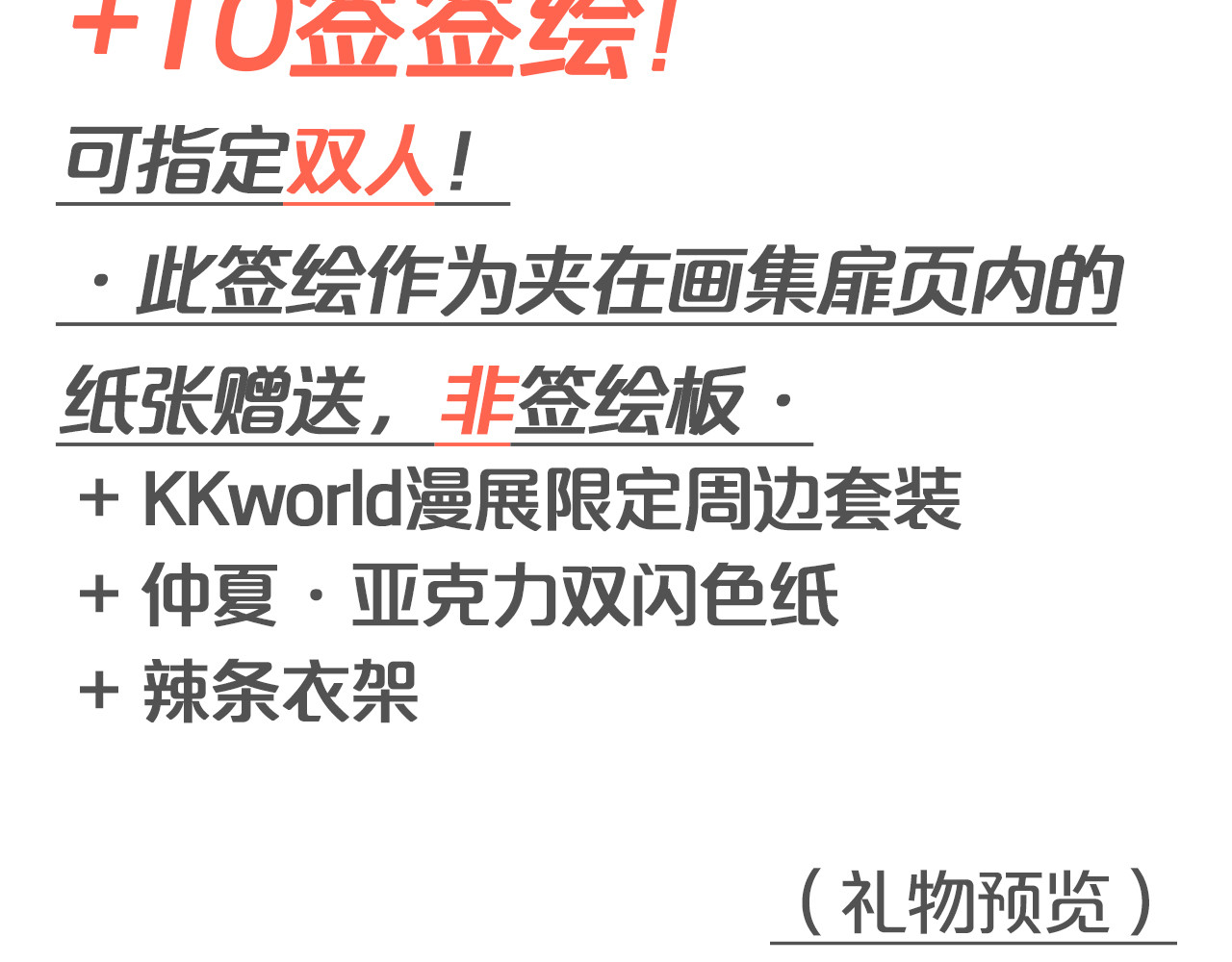 第156话 黑暗中的一线光 第 96 页