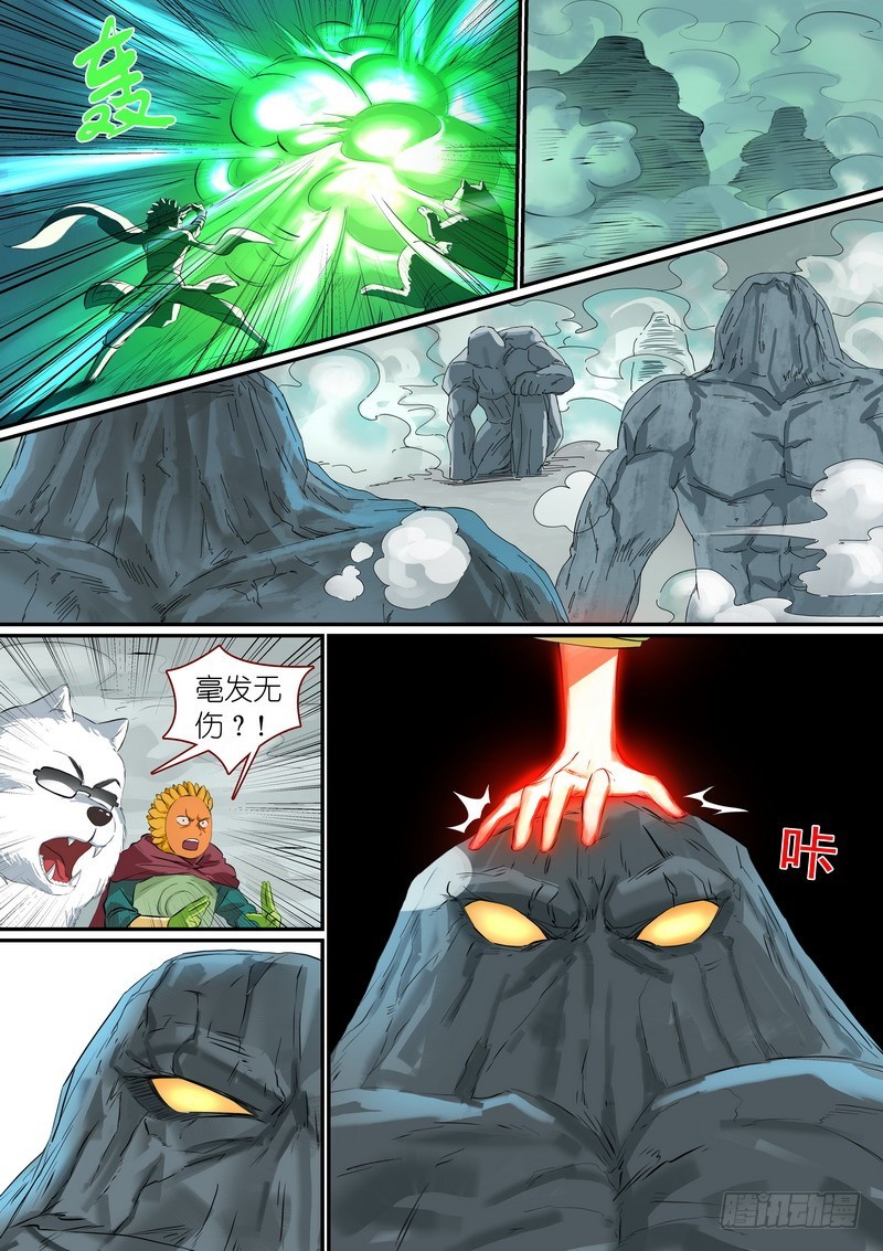 总298·神奇联手 第 4 页