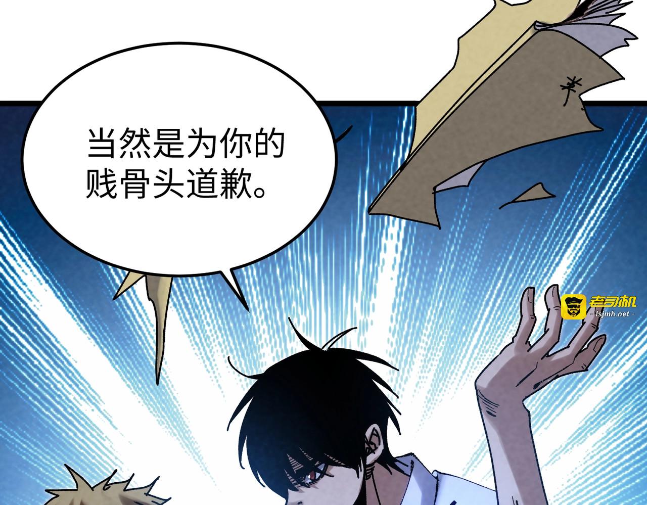 第4话 逼我出手？ 第 25 页