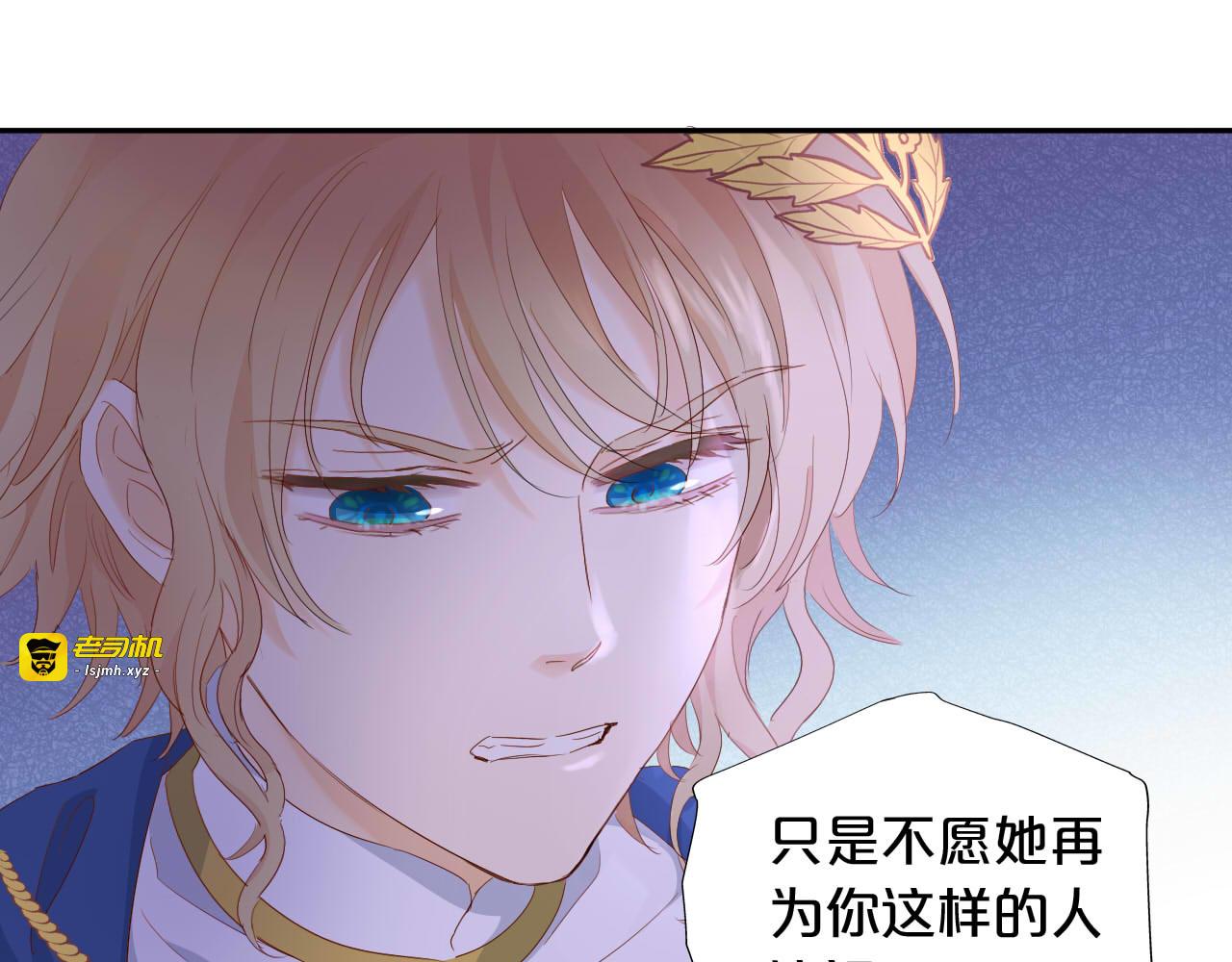 特别篇二02 血与吻 第 21 页