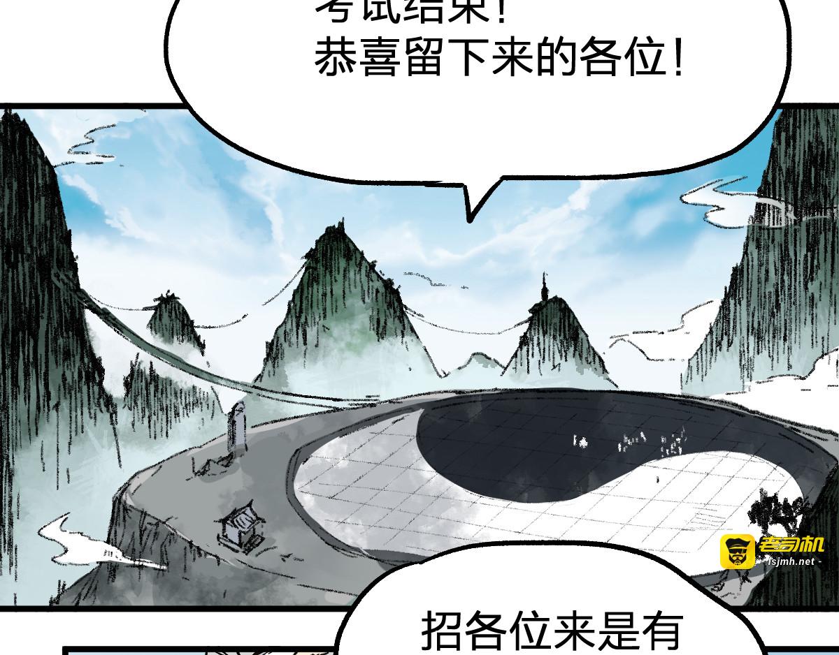 第73话 玉虚宫考试开始 第 175 页