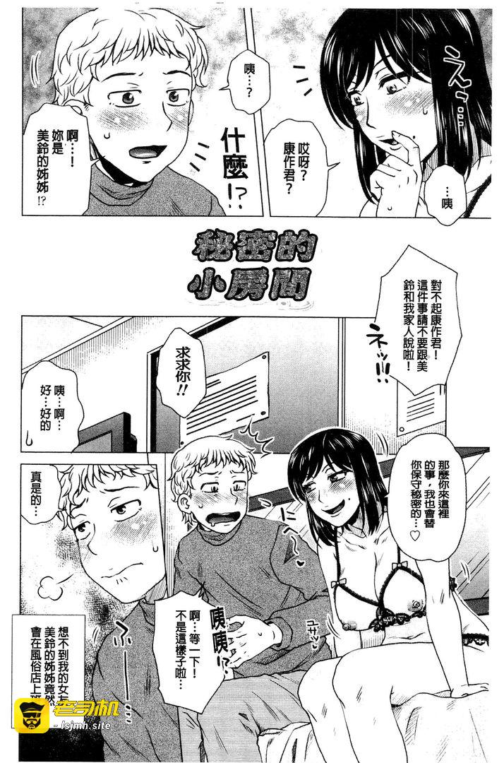 第1话 第 81 页