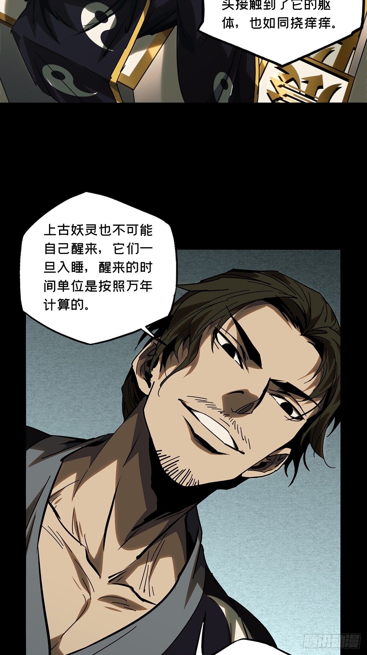 第二百一十八章/传承上 第 14 页