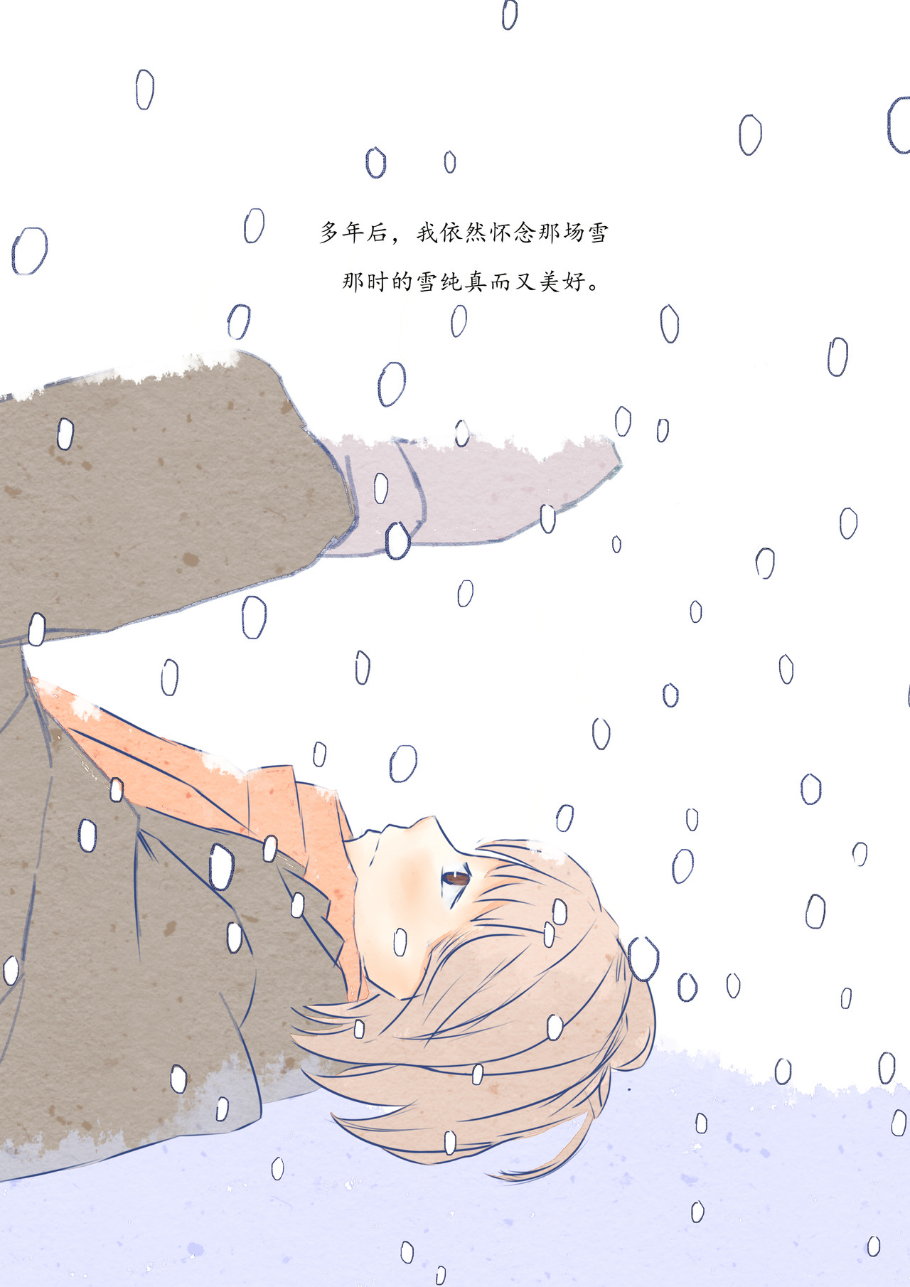 独行的风 第 72 页