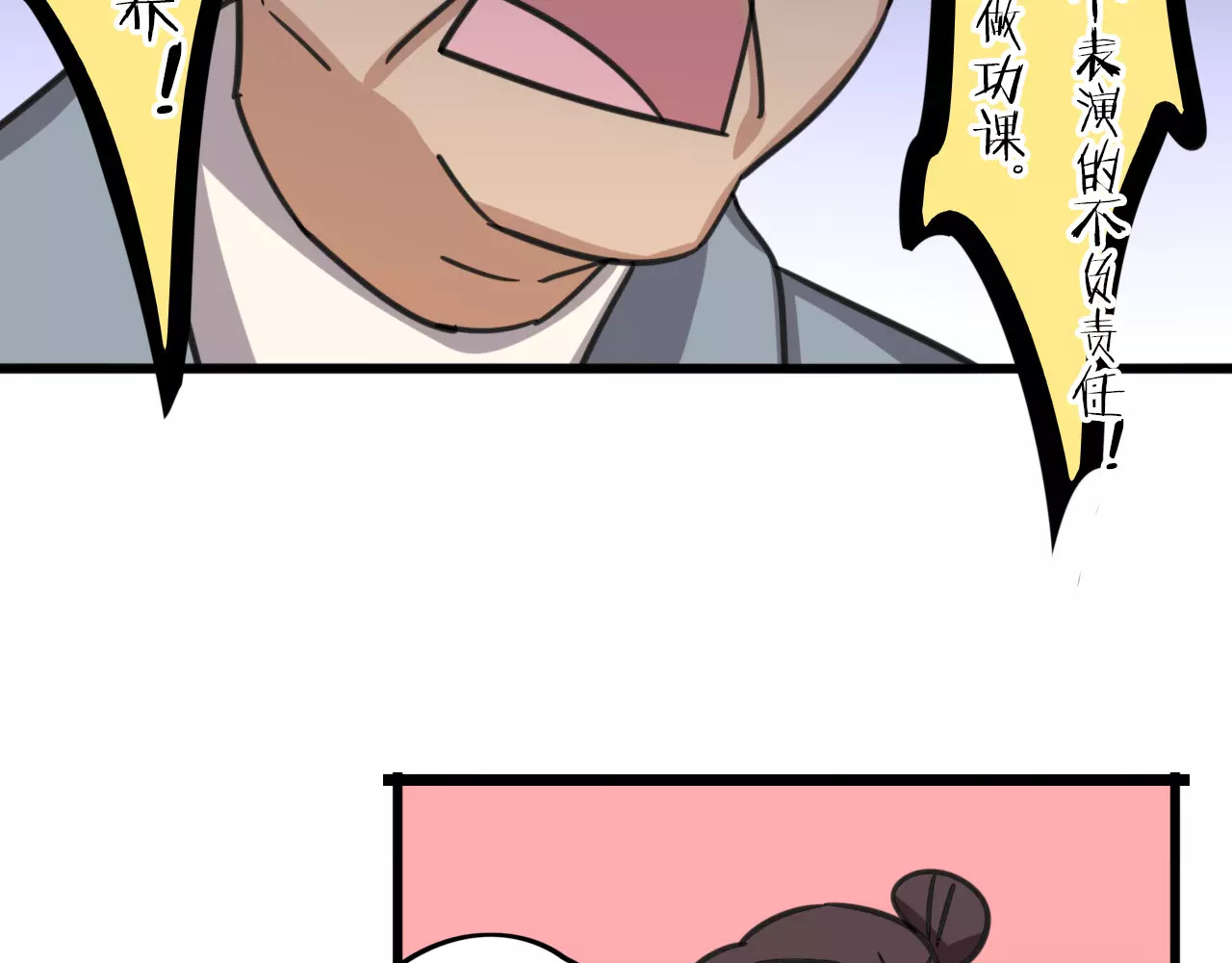 第7话 过马路的新方式 第 24 页