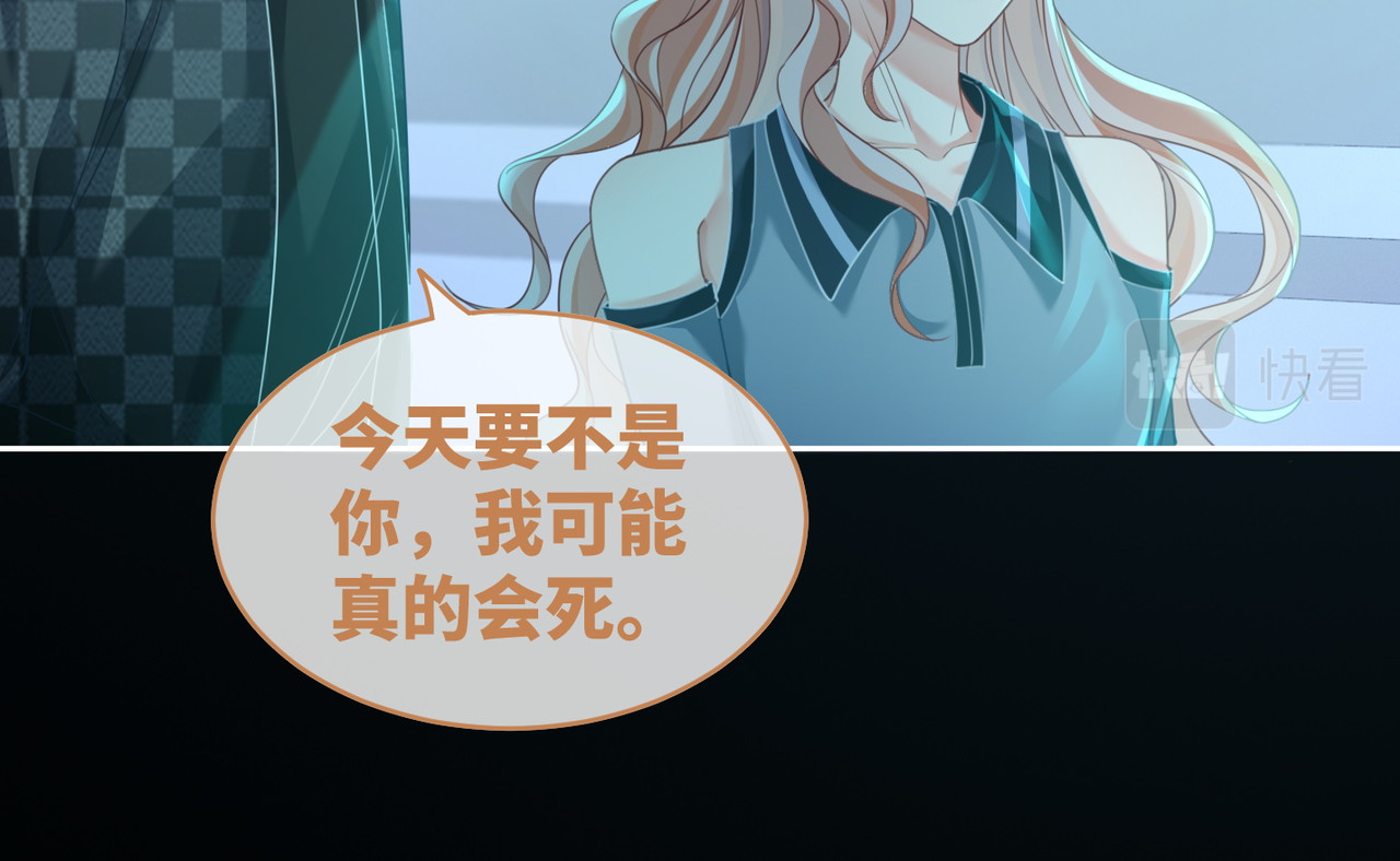 第89话 另有隐情 第 104 页