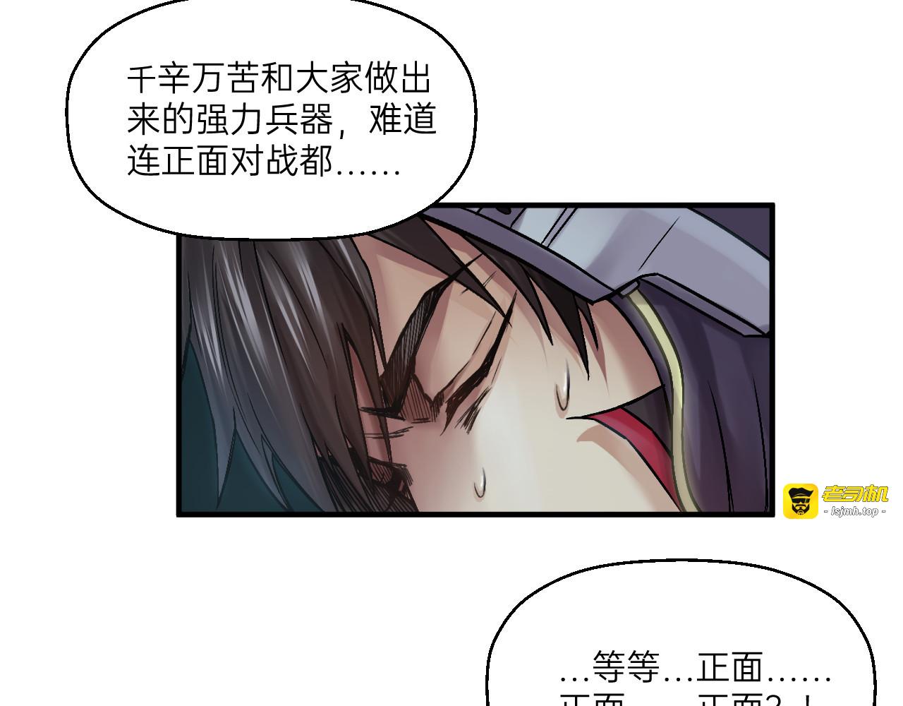 第5话 第 161 页