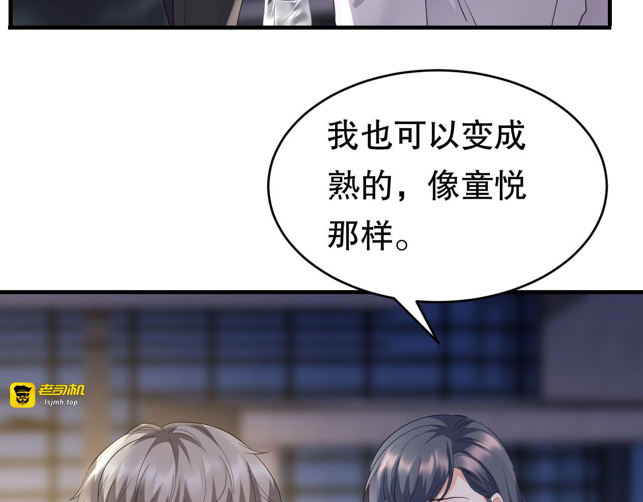 第87话 韩天麟的妹妹 第 97 页