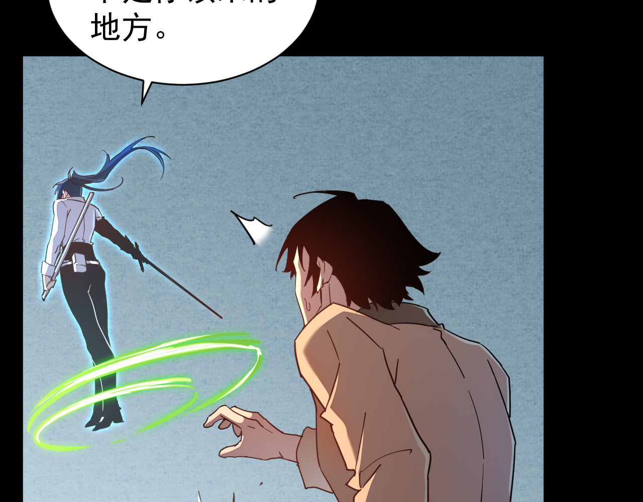 第005话 雷蜥兽王 第 62 页