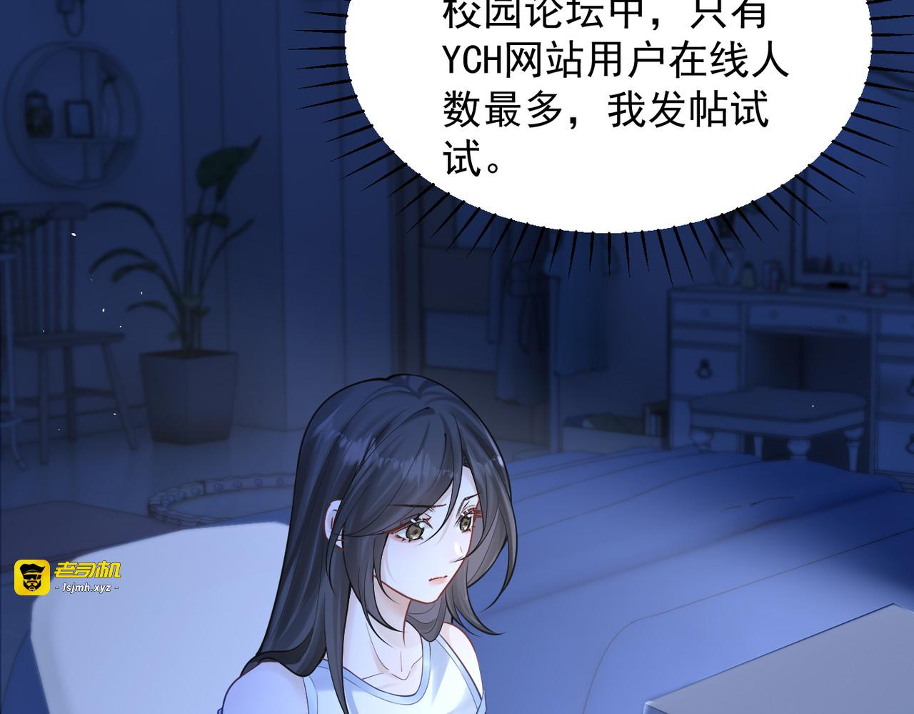 第72话 废除制度 第 55 页