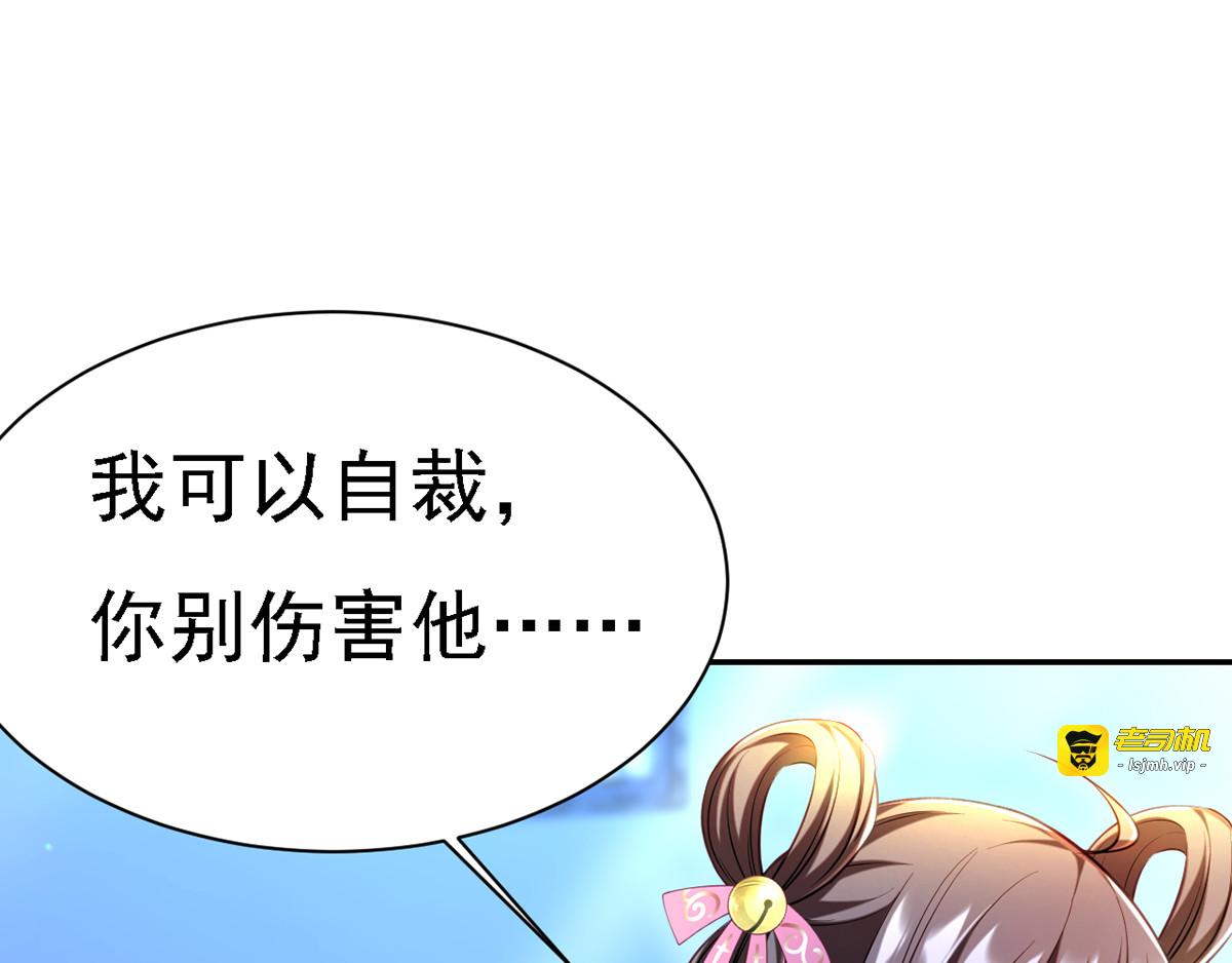 第32话 坠湖 第 13 页