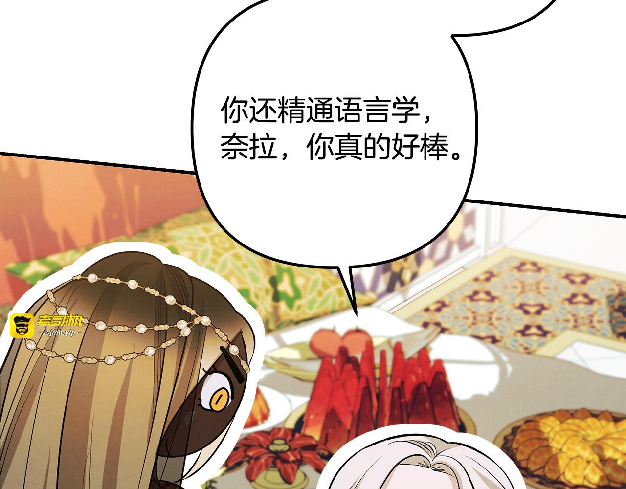 第69话 射箭成功 第 77 页