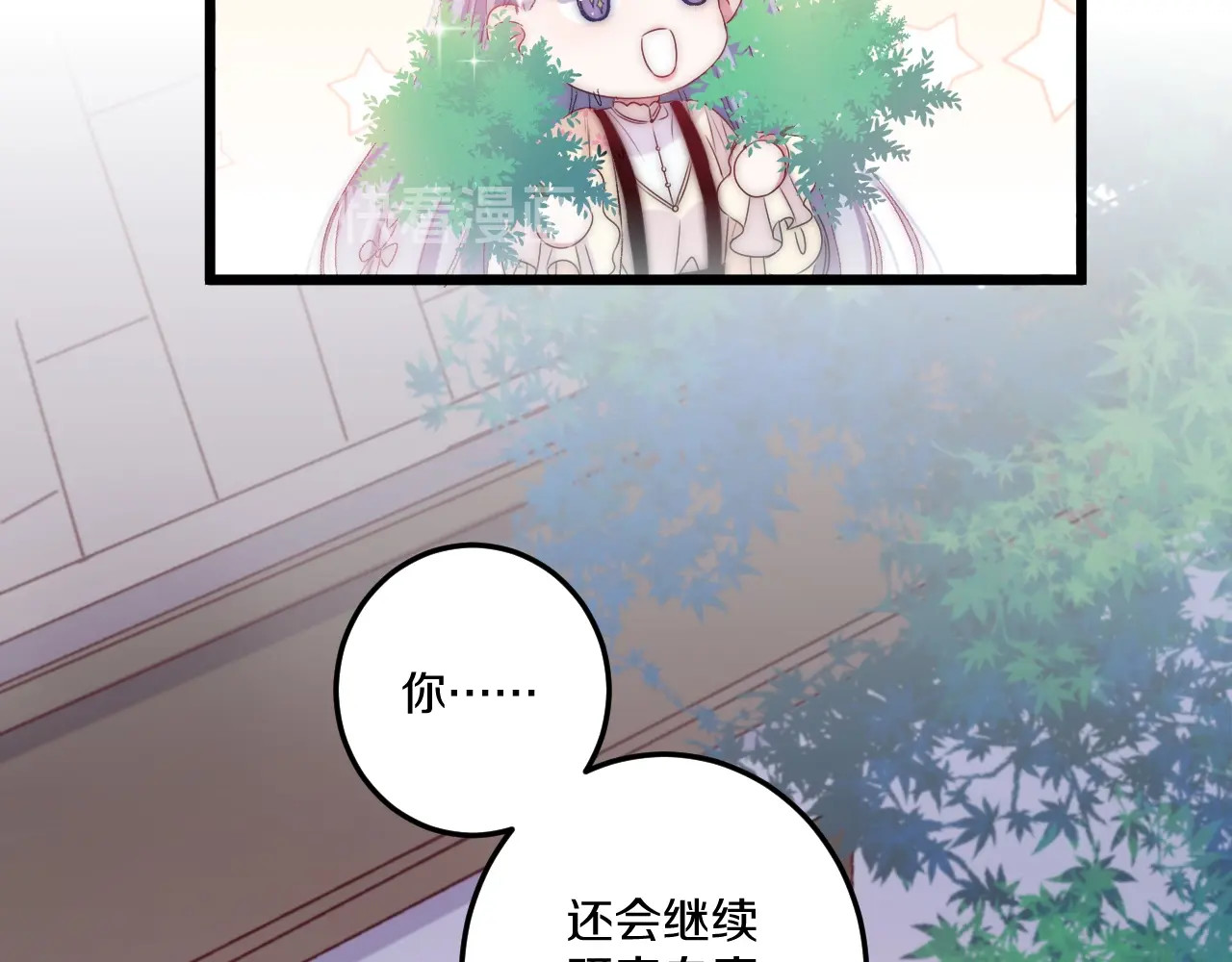 第44话 心结 第 20 页