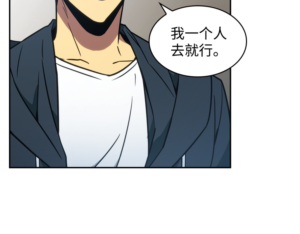 所罗门之钥 第 78 页