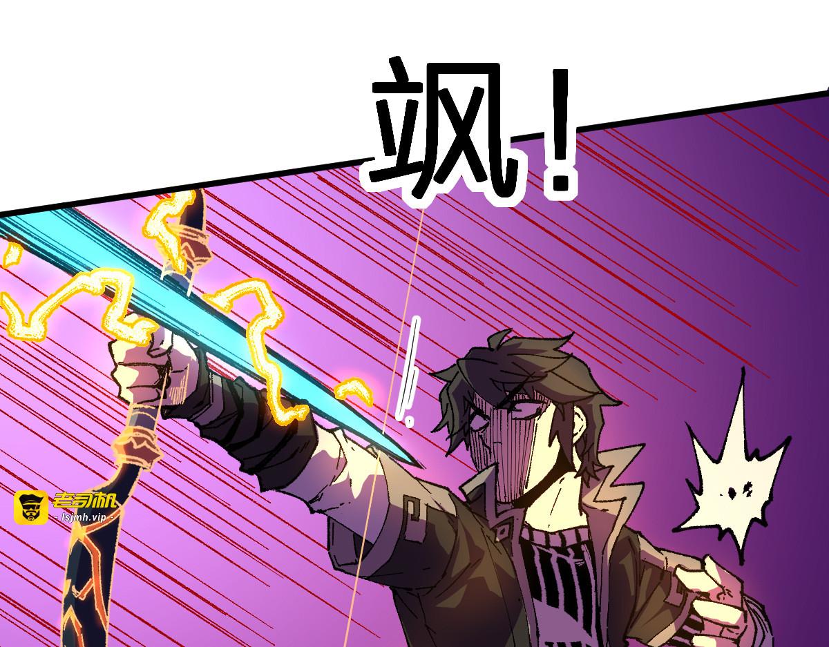 第217话 反击！ 第 89 页