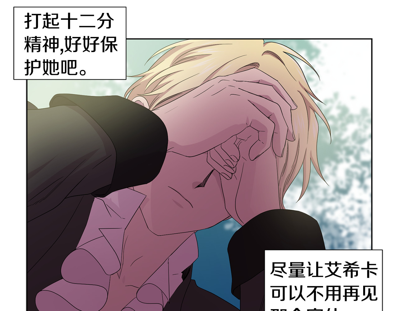 第66话 穿女装 第 60 页