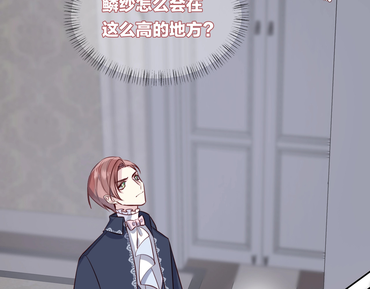 第54话  独角兽 第 14 页