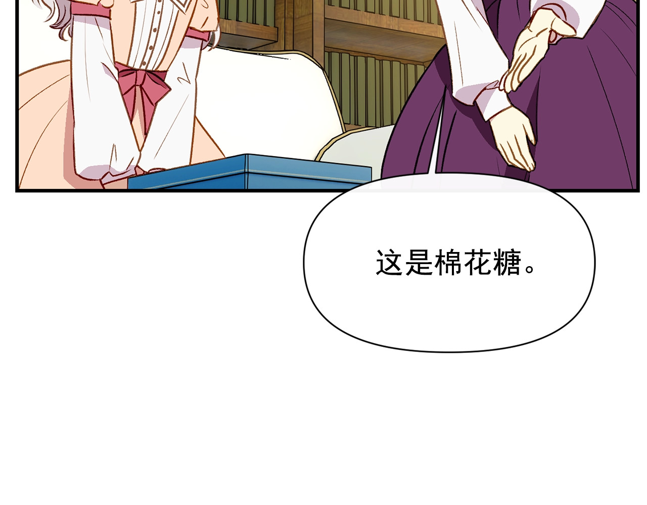 第32话 枸骨花语 第 160 页