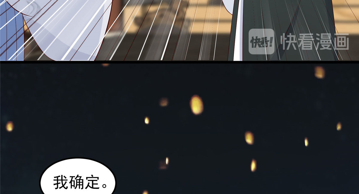 第22话 退婚休夫！ 第 76 页