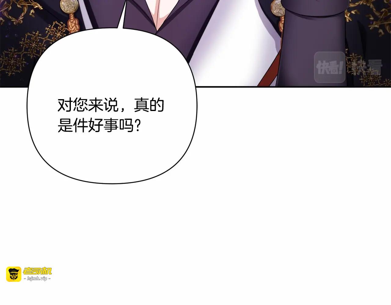 第24话 做我徒弟吧 第 25 页