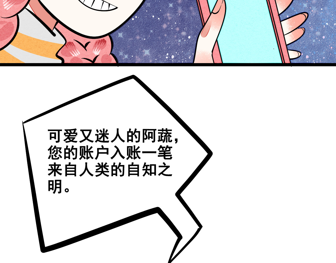 第2单 改变容貌的面膜 第 144 页