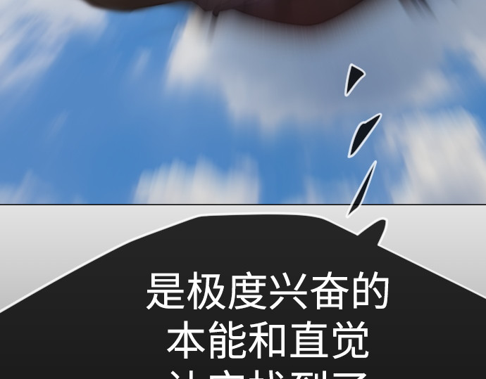 第二季 第73话 第 148 页