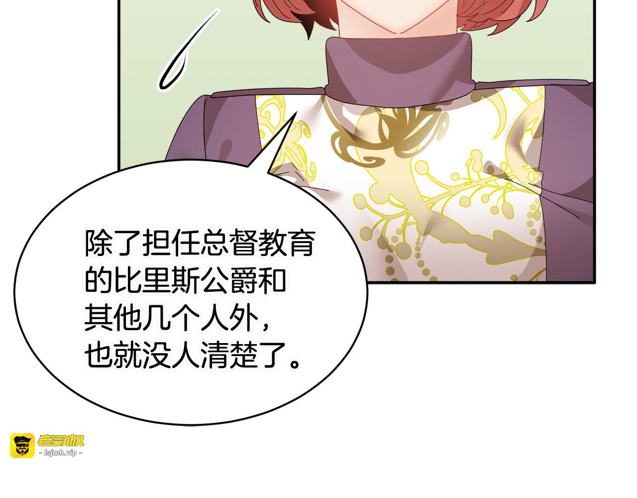 第78话 宴会解围 第 31 页