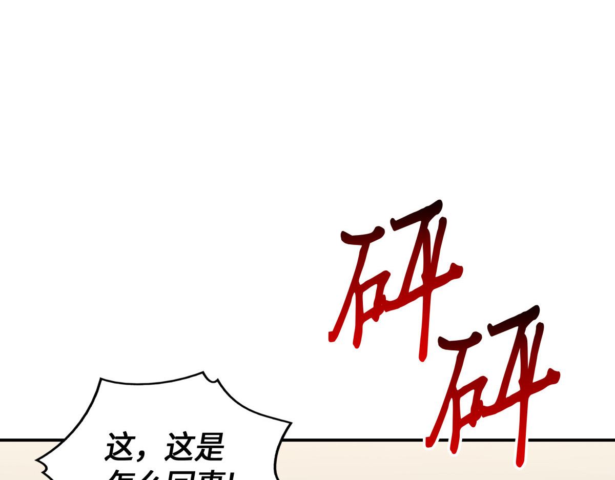新的夺宝征程 第 4 页