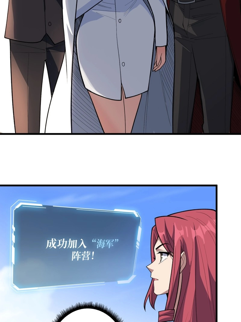 第82话 第82话 小孩才做选择 第 22 页
