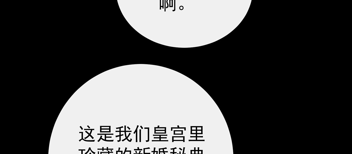 141 天喜红鸾 上 第 90 页