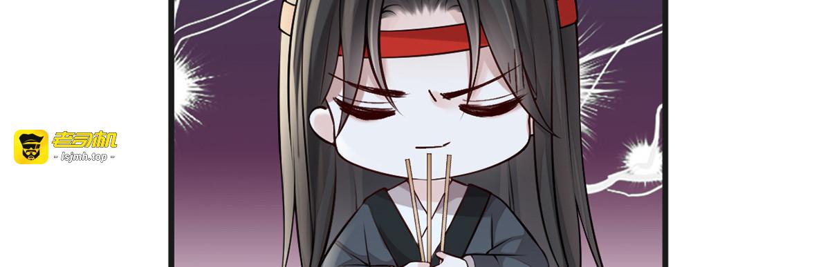 第51话 魂归来兮？ 第 133 页