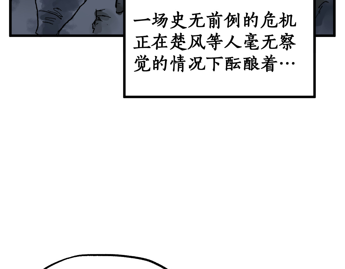 第83话 十王之首 第 6 页